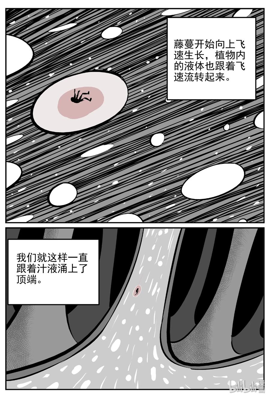 小智怪谈 383 它：6（15） 第14页