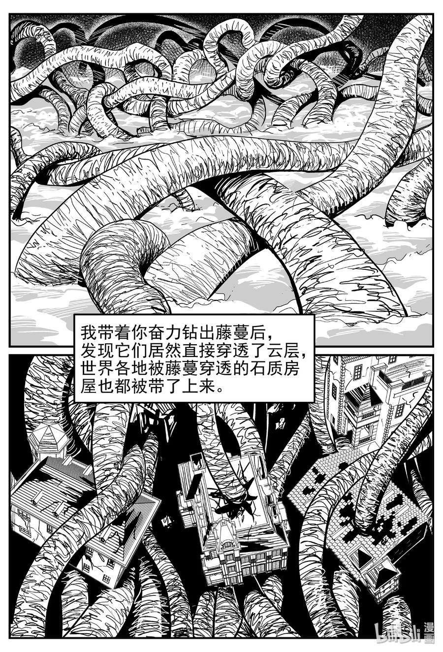 小智怪谈 383 它：6（15） 第15页