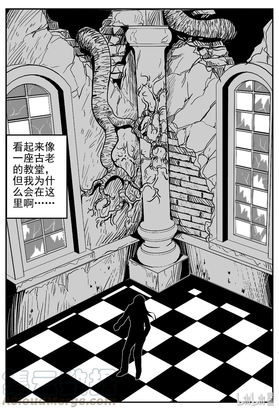 小智怪谈 383 它：6（15） 第4页