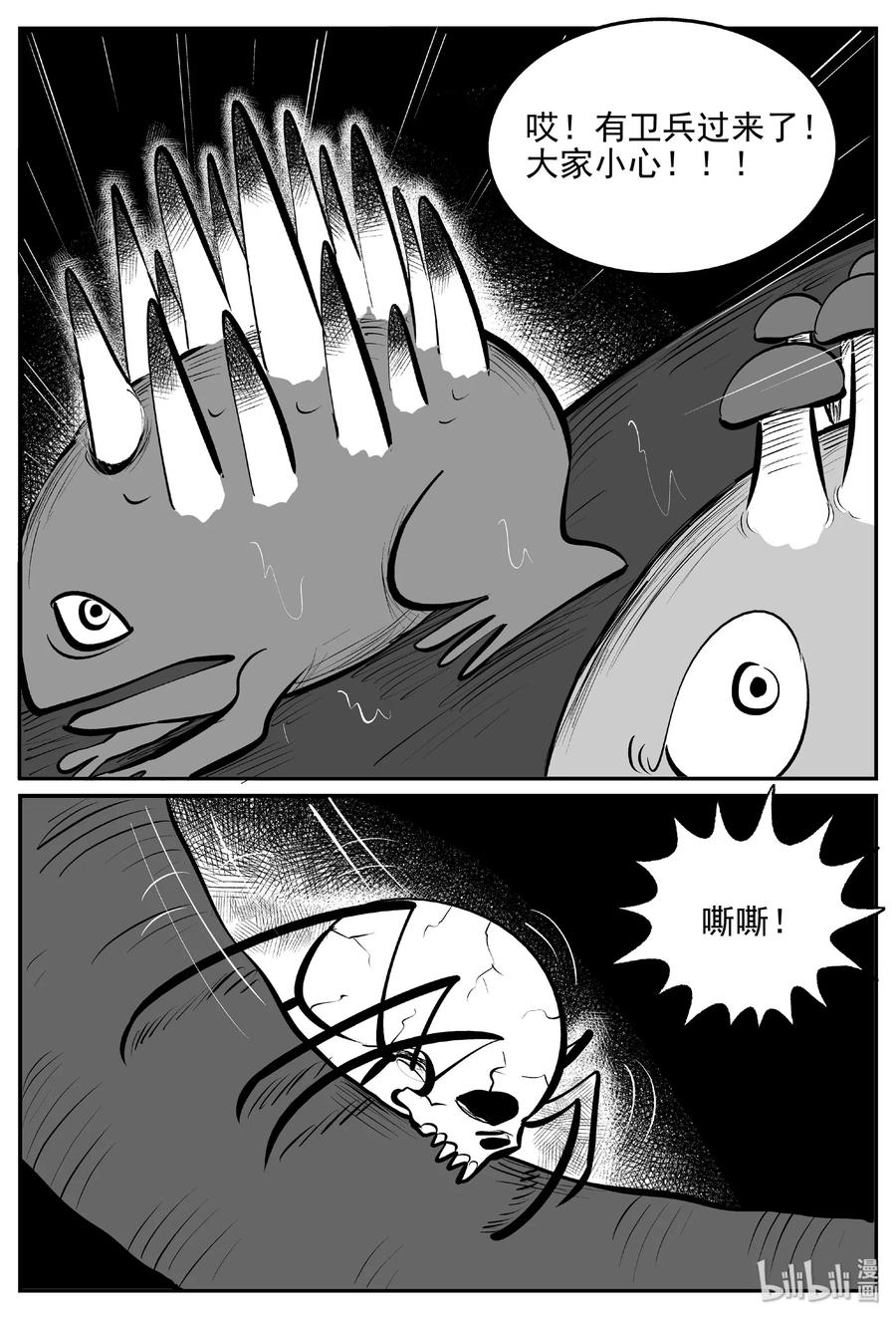 小智怪谈 384 它：6（16） 第14页