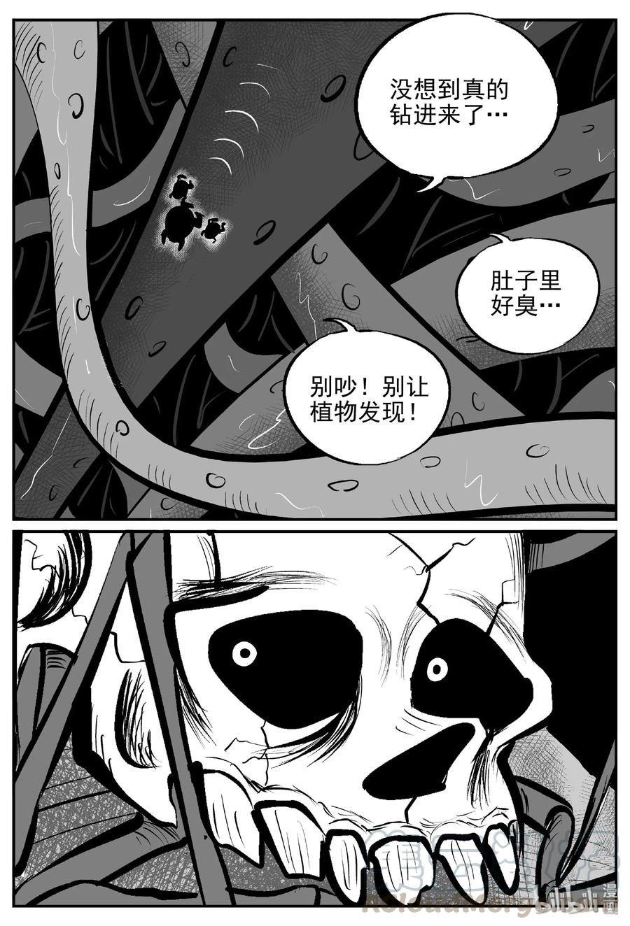小智怪谈 384 它：6（16） 第13页
