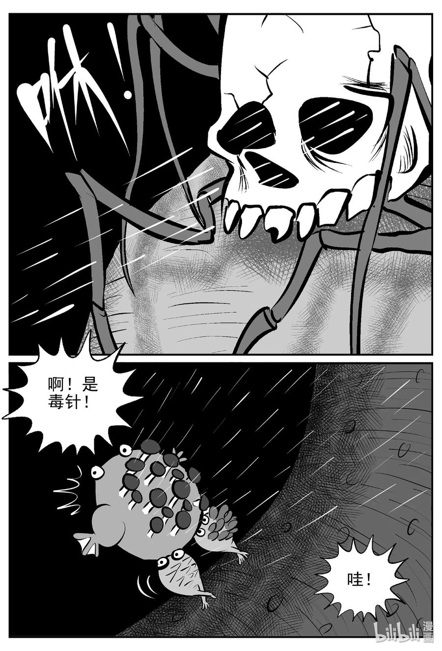 小智怪谈 384 它：6（16） 第23页