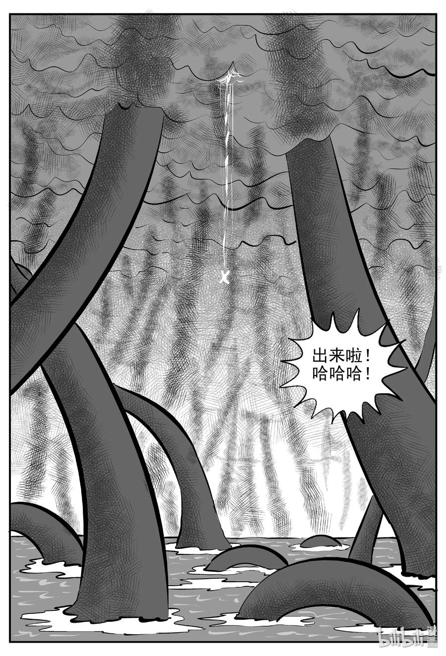 小智怪谈 384 它：6（16） 第29页