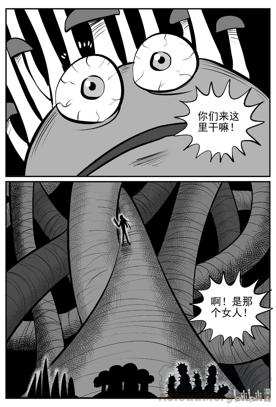小智怪谈 384 它：6（16） 第7页