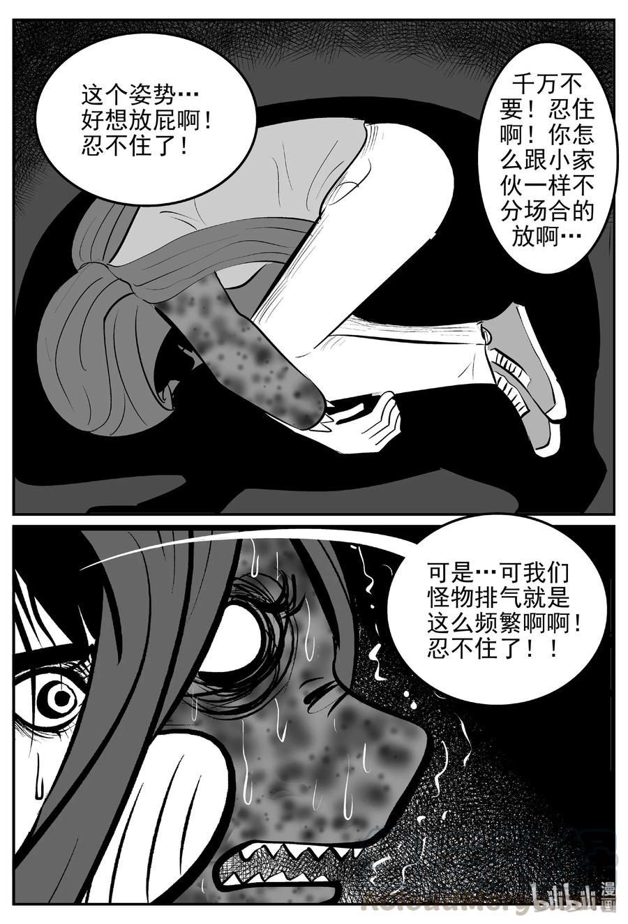 小智怪谈 384 它：6（16） 第16页