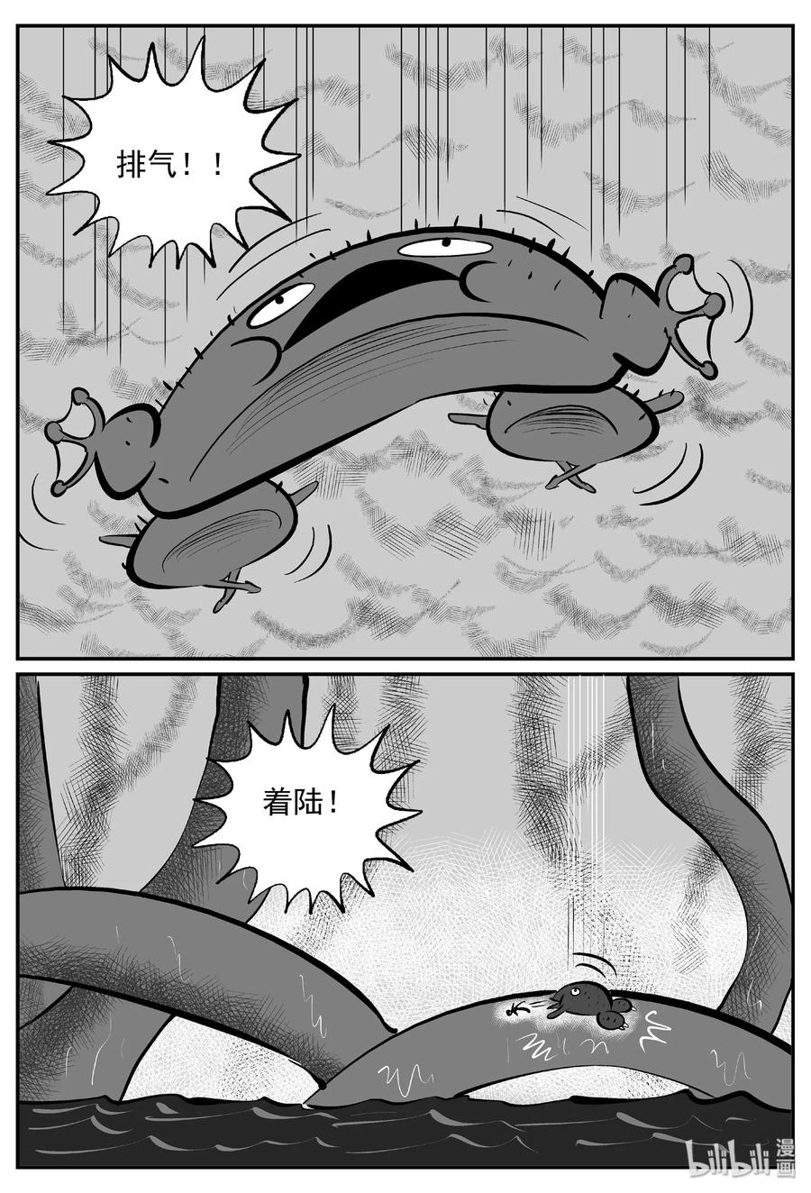 小智怪谈 384 它：6（16） 第30页