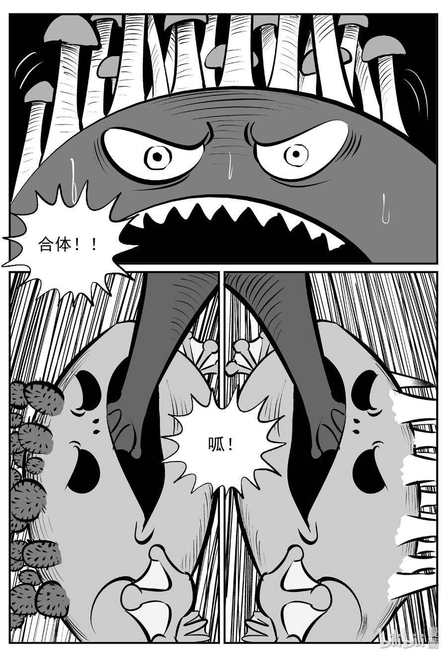 小智怪谈 384 它：6（16） 第20页