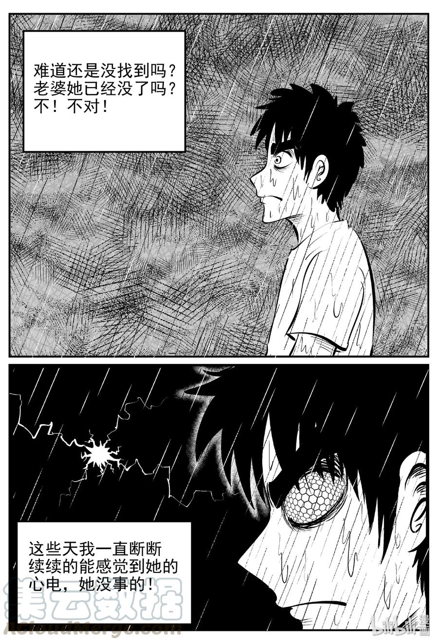 小智怪谈 385 它：6（17） 第22页