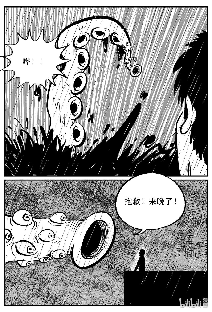 小智怪谈 385 它：6（17） 第23页