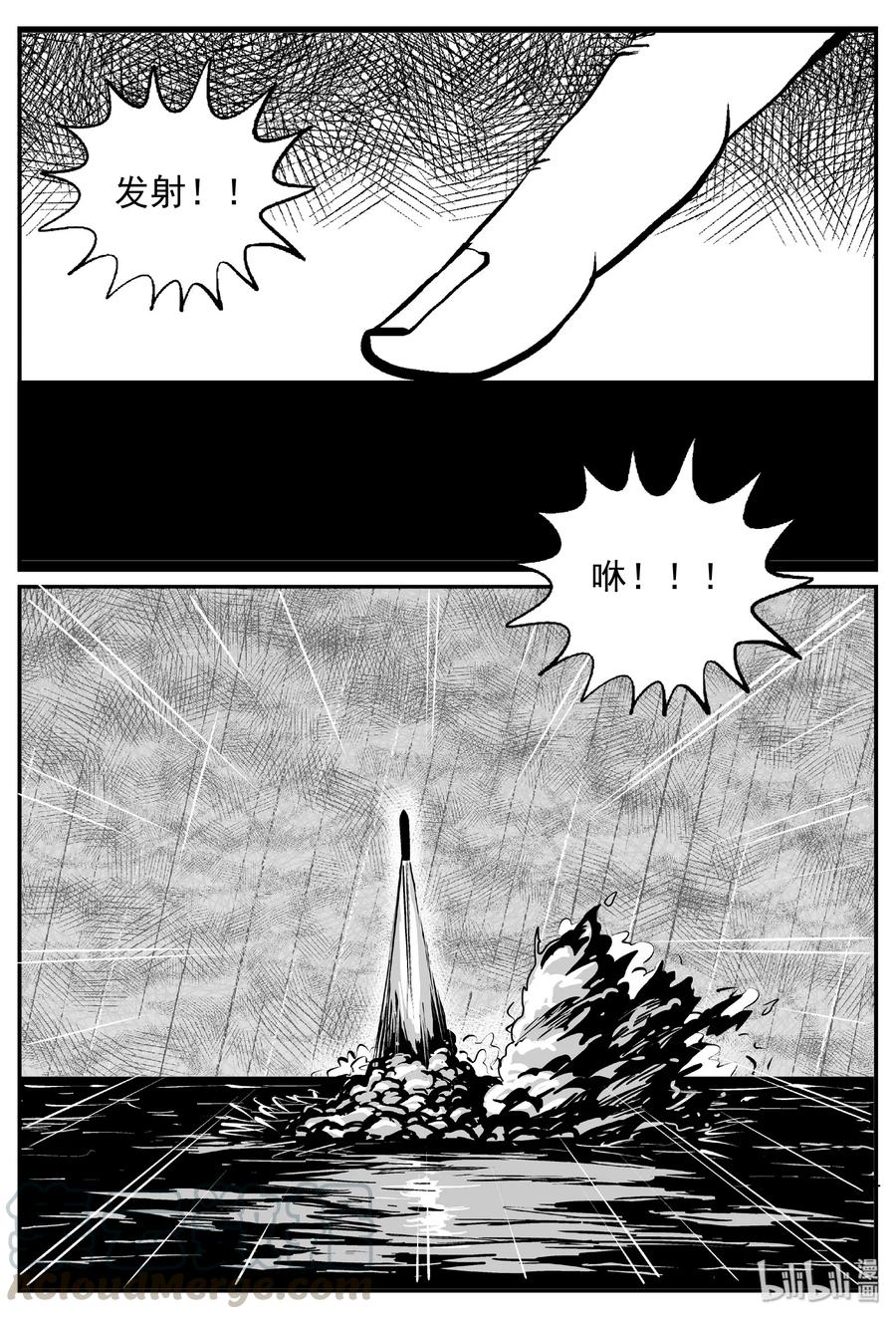 小智怪谈 386 它：6（18） 第16页