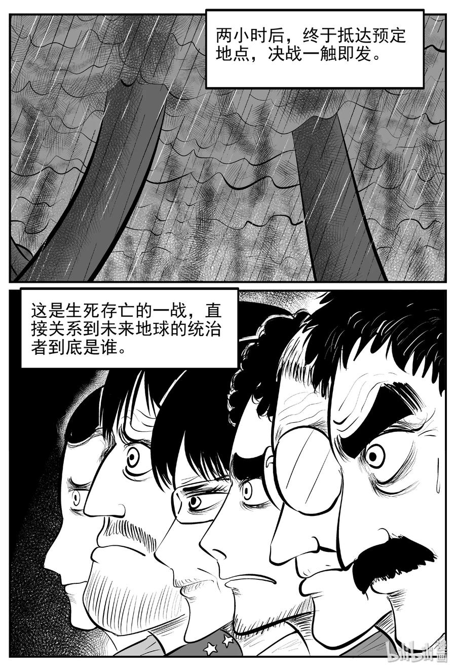 小智怪谈 386 它：6（18） 第15页