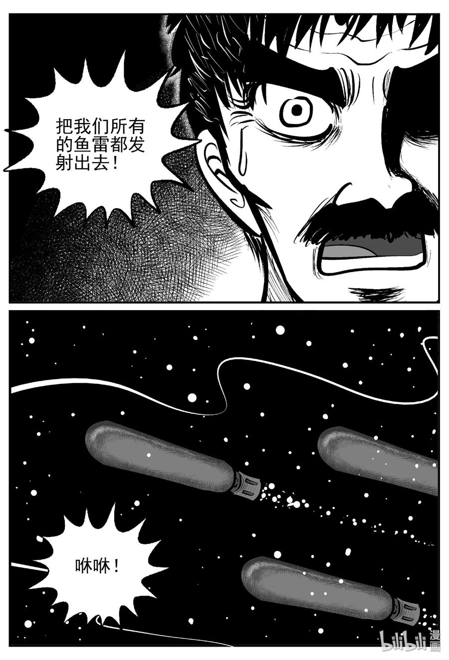 小智怪谈 386 它：6（18） 第27页