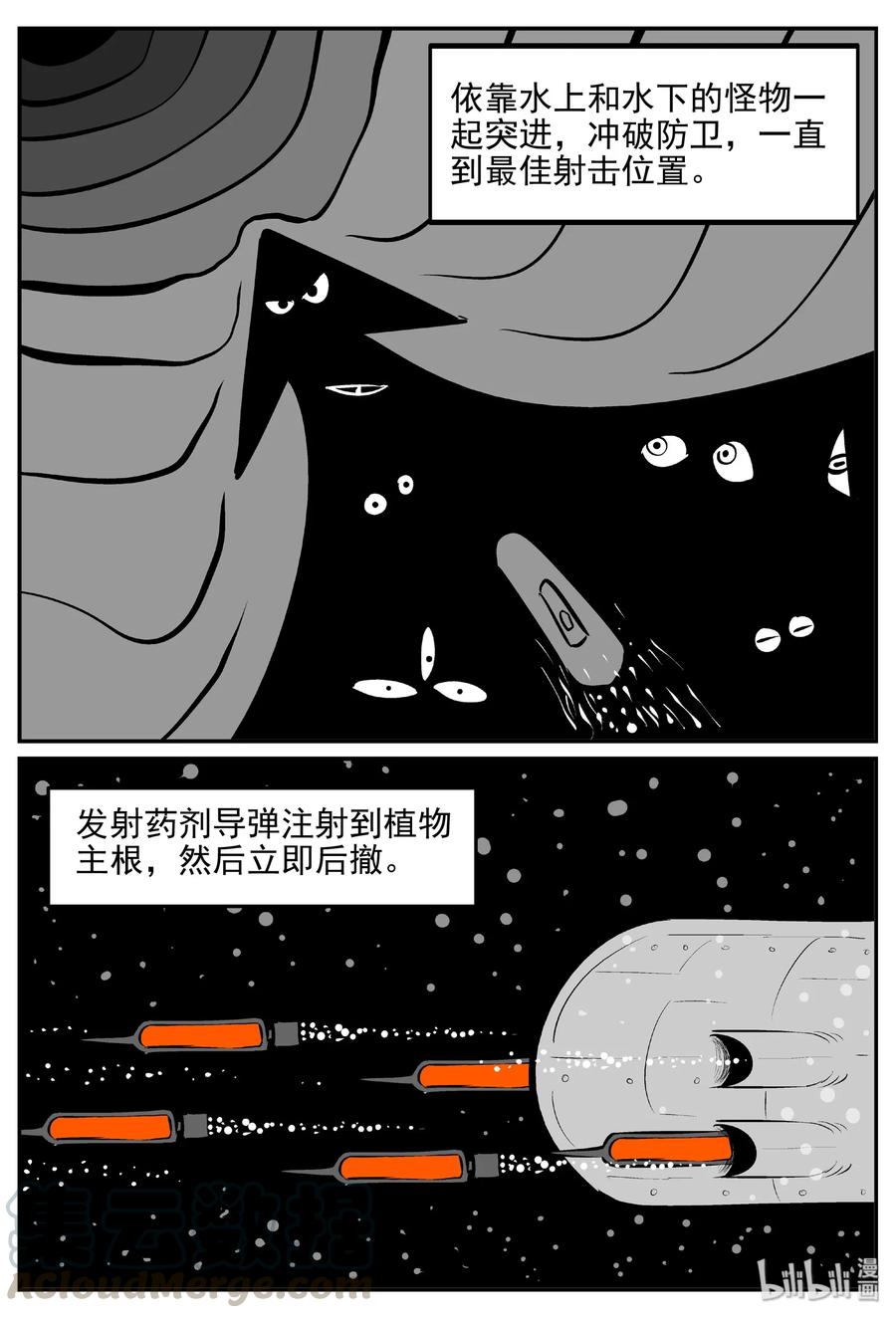 小智怪谈 386 它：6（18） 第10页