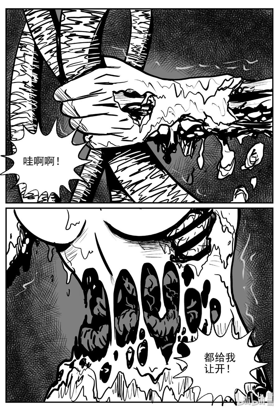 小智怪谈 387 它：6（19） 第12页