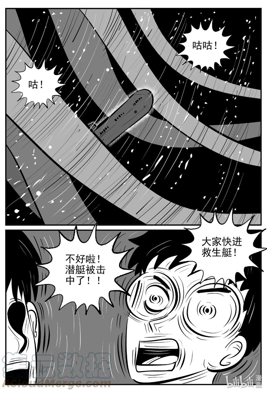 小智怪谈 387 它：6（19） 第22页