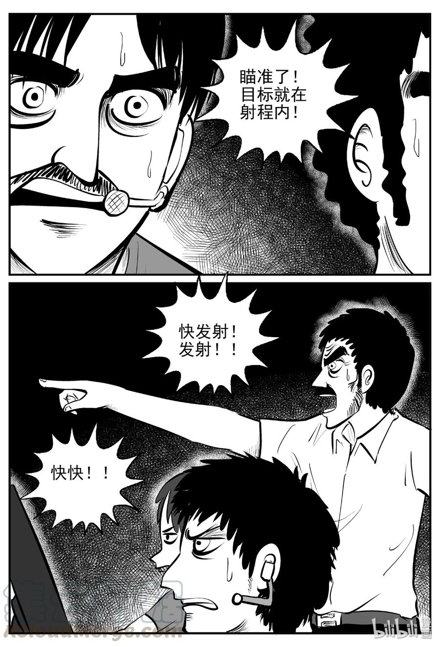 小智怪谈 387 它：6（19） 第16页