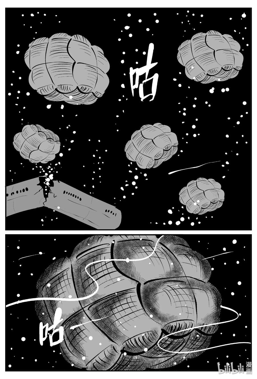小智怪谈 387 它：6（19） 第27页