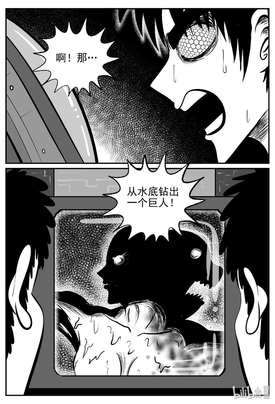小智怪谈 387 它：6（19） 第8页