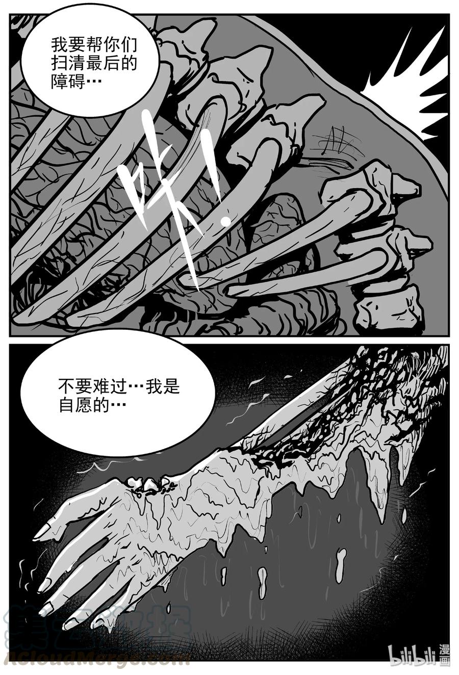 小智怪谈 387 它：6（19） 第10页