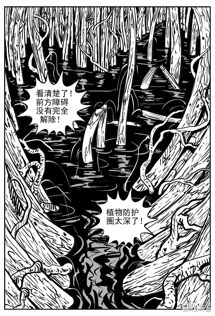 小智怪谈 387 它：6（19） 第3页