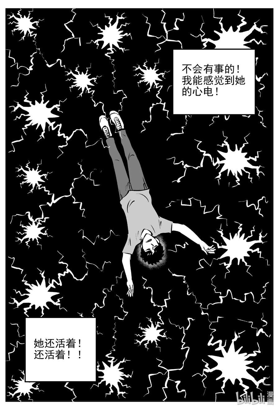 小智怪谈 387 它：6（19） 第29页