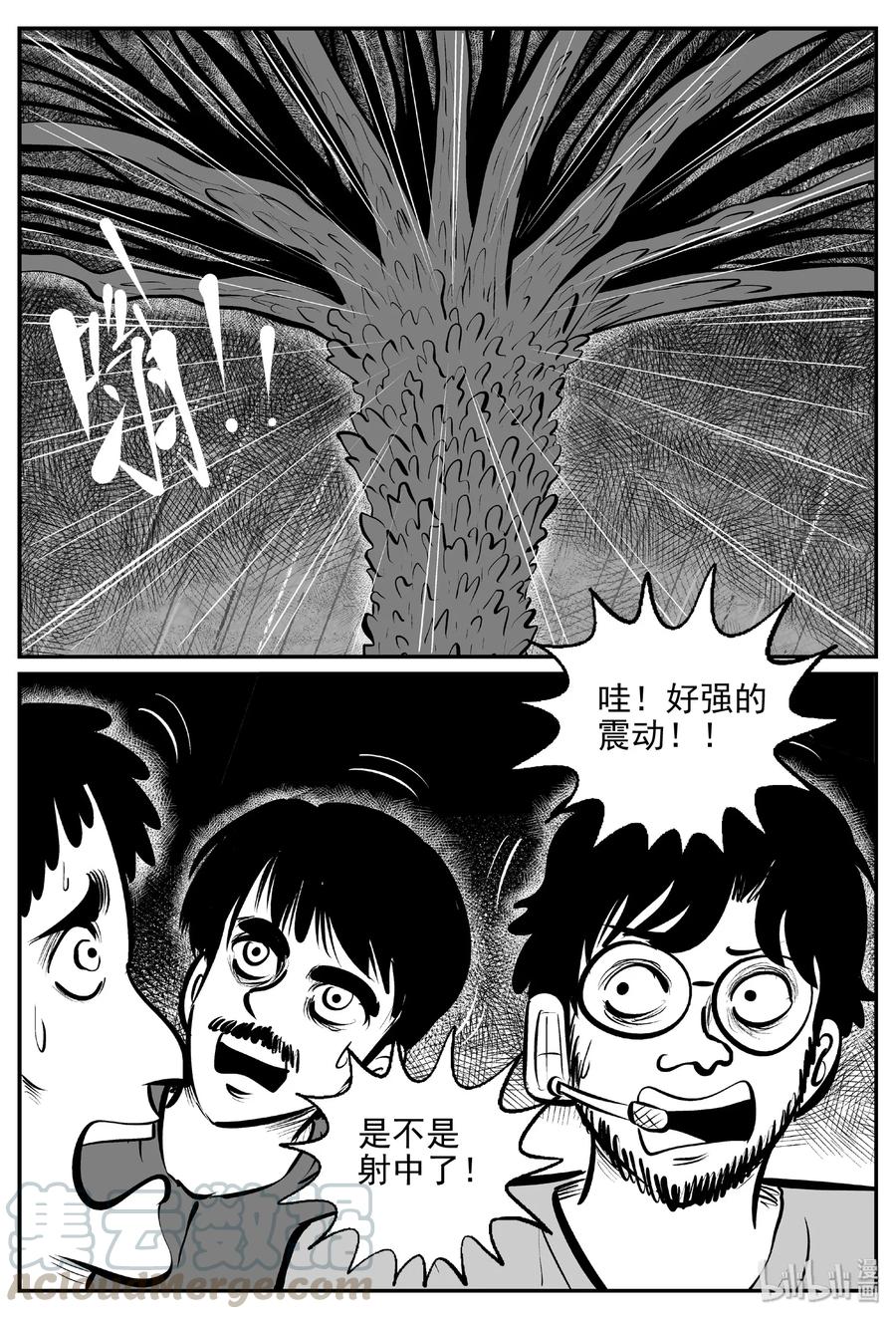 小智怪谈 387 它：6（19） 第19页