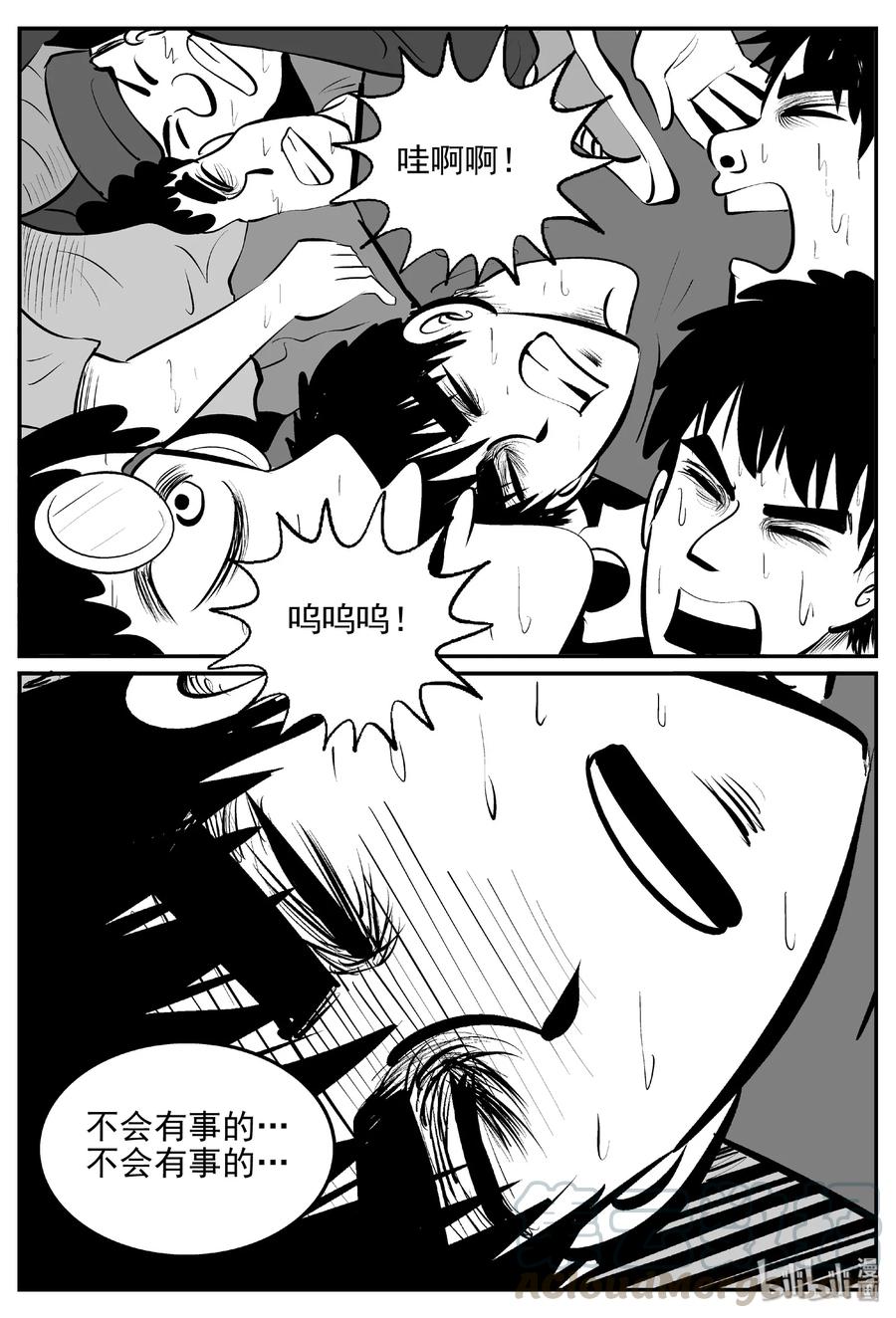 小智怪谈 387 它：6（19） 第28页