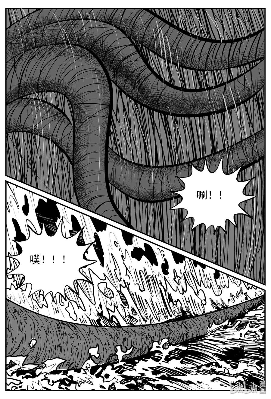 小智怪谈 387 它：6（19） 第21页