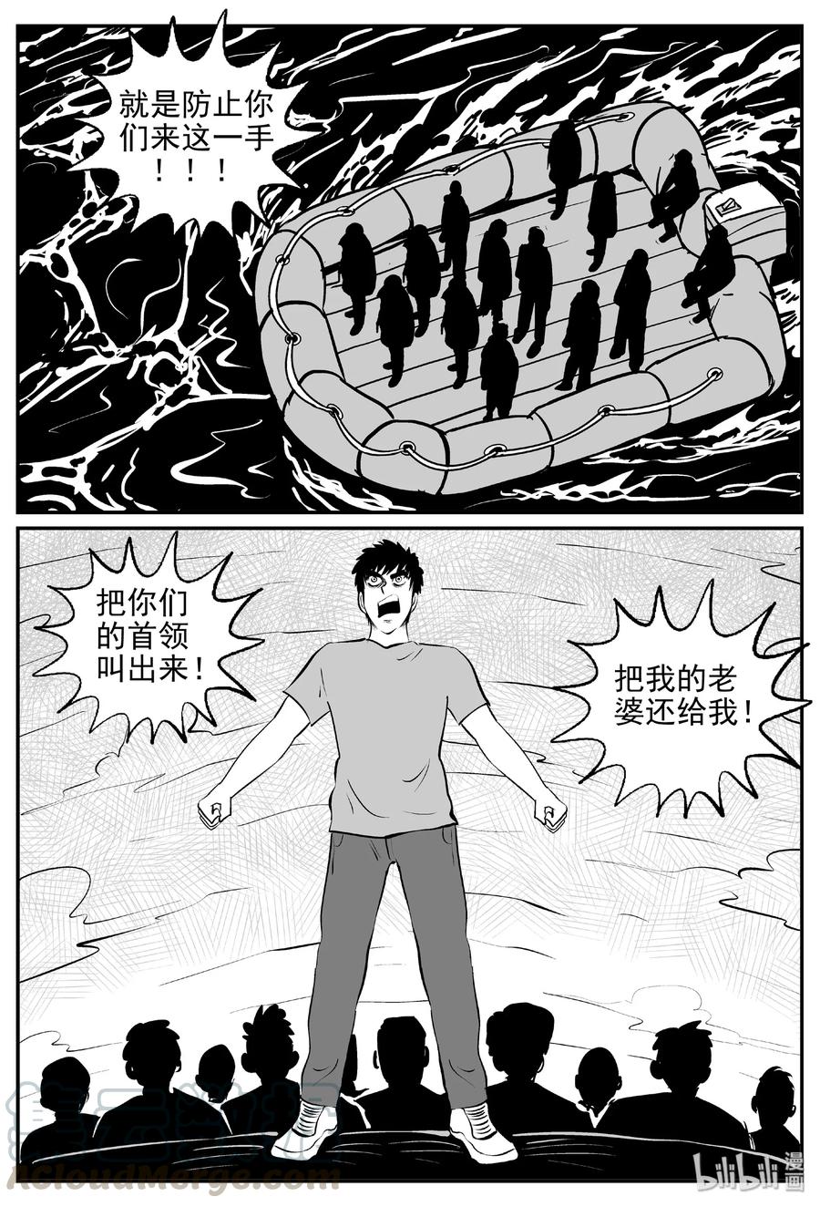 小智怪谈 388 它：6（20） 第15页