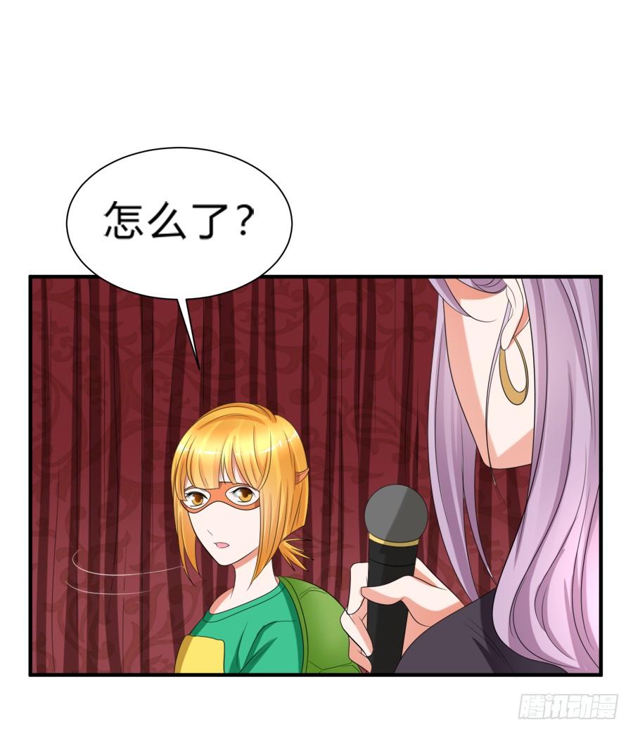 《水货妖精太磨人》别动他！夏姜是我的！ 第32页