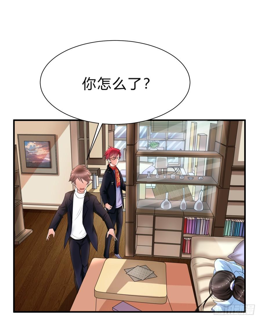 《水货妖精太磨人》别动他！夏姜是我的！ 第19页