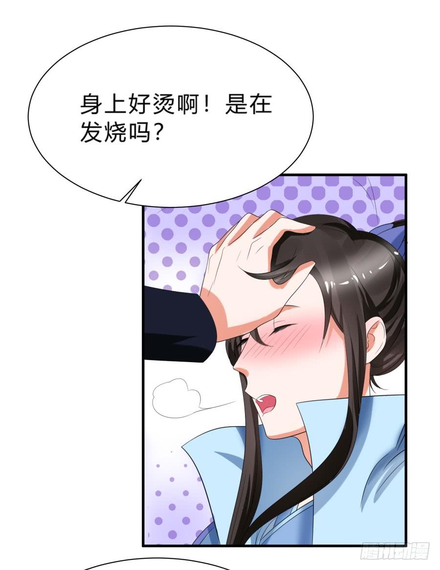 《水货妖精太磨人》别动他！夏姜是我的！ 第20页