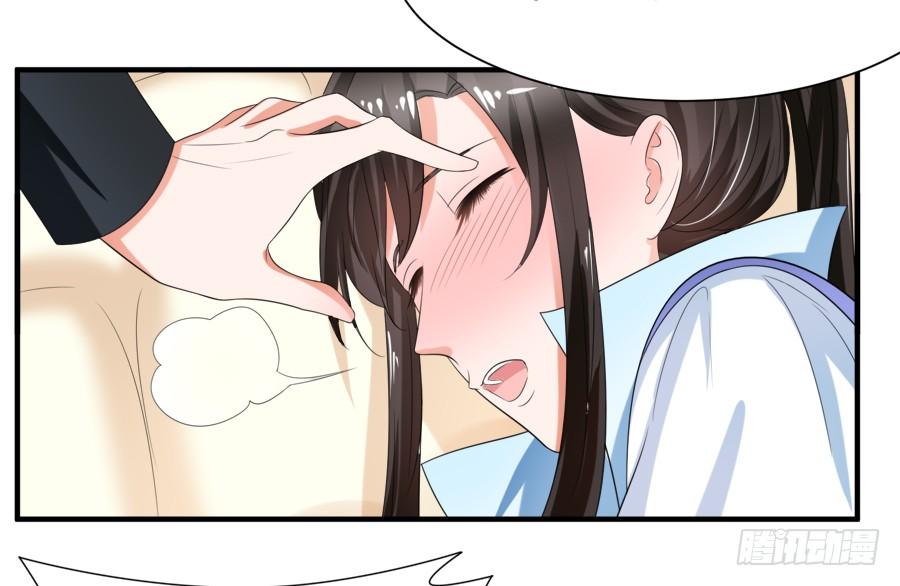 《水货妖精太磨人》别动他！夏姜是我的！ 第16页