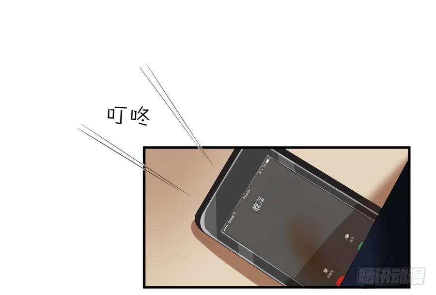 《水货妖精太磨人》别动他！夏姜是我的！ 第5页