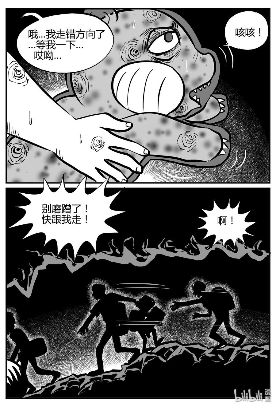 小智怪谈 038 它：源（6） 第17页