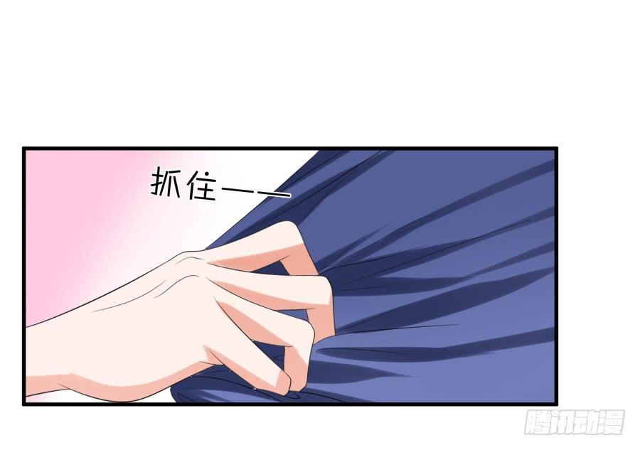 《水货妖精太磨人》别动他！夏姜是我的！ 第11页