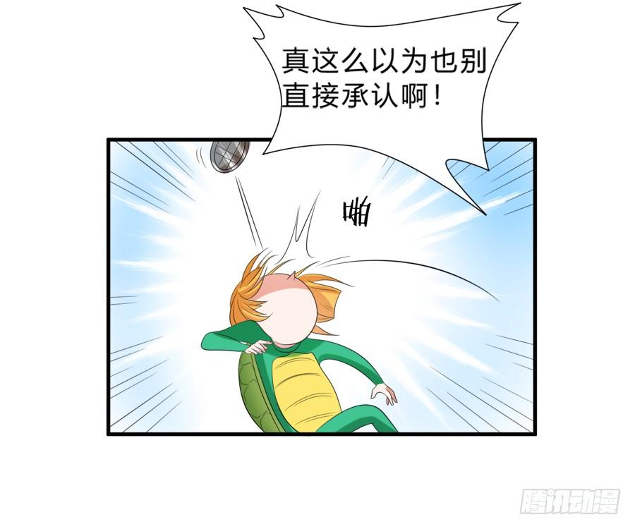 《水货妖精太磨人》别动他！夏姜是我的！ 第35页