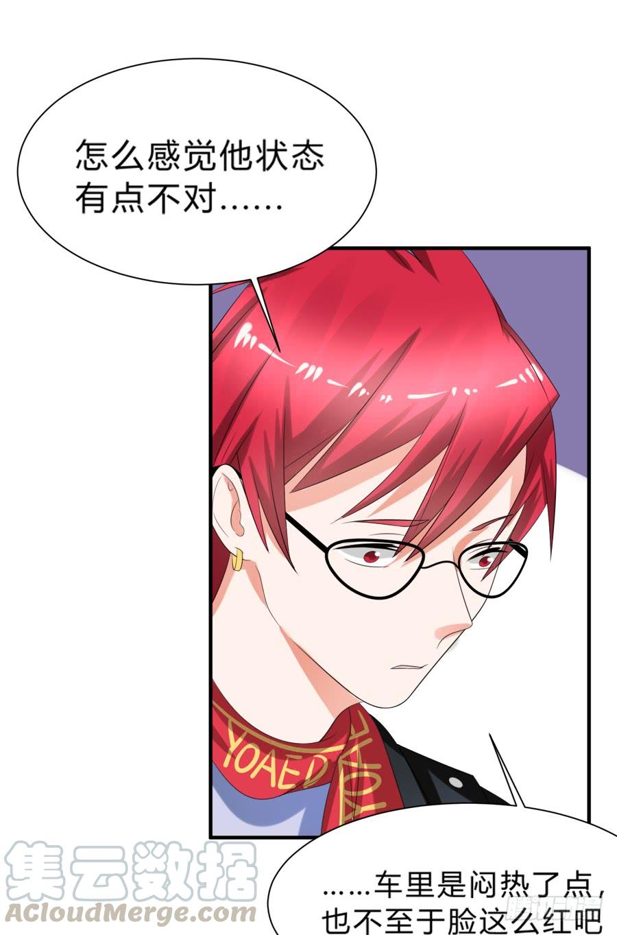 《水货妖精太磨人》别动他！夏姜是我的！ 第15页