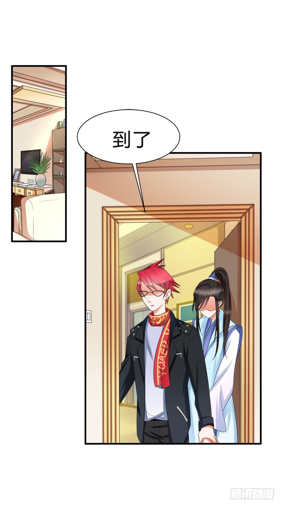 《水货妖精太磨人》别动他！夏姜是我的！ 第13页