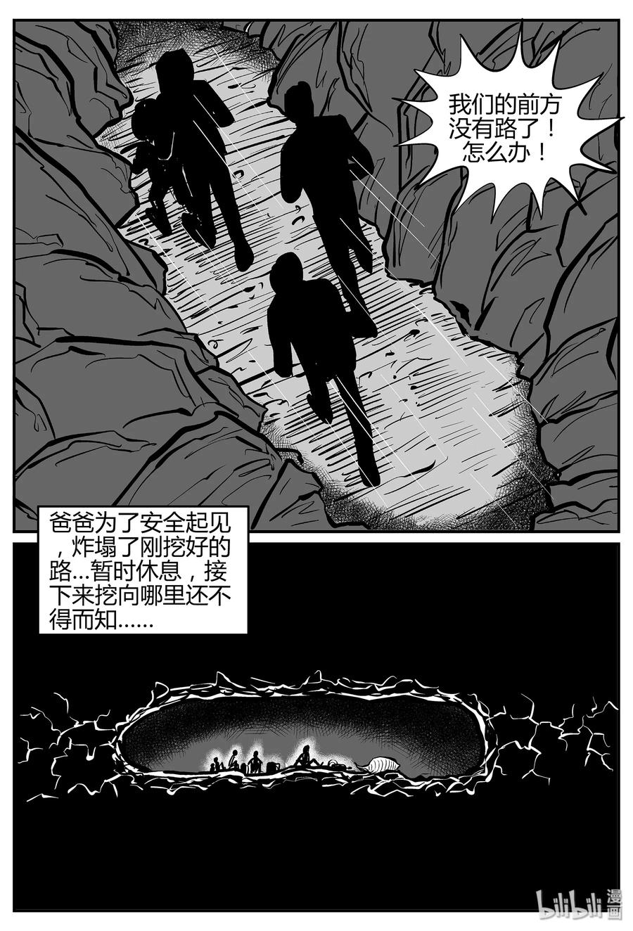 小智怪谈 038 它：源（6） 第18页