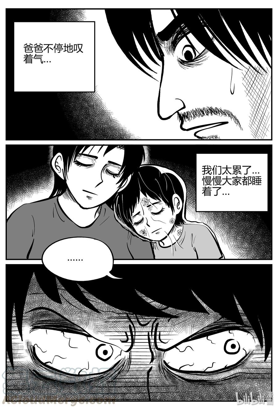 小智怪谈 038 它：源（6） 第19页