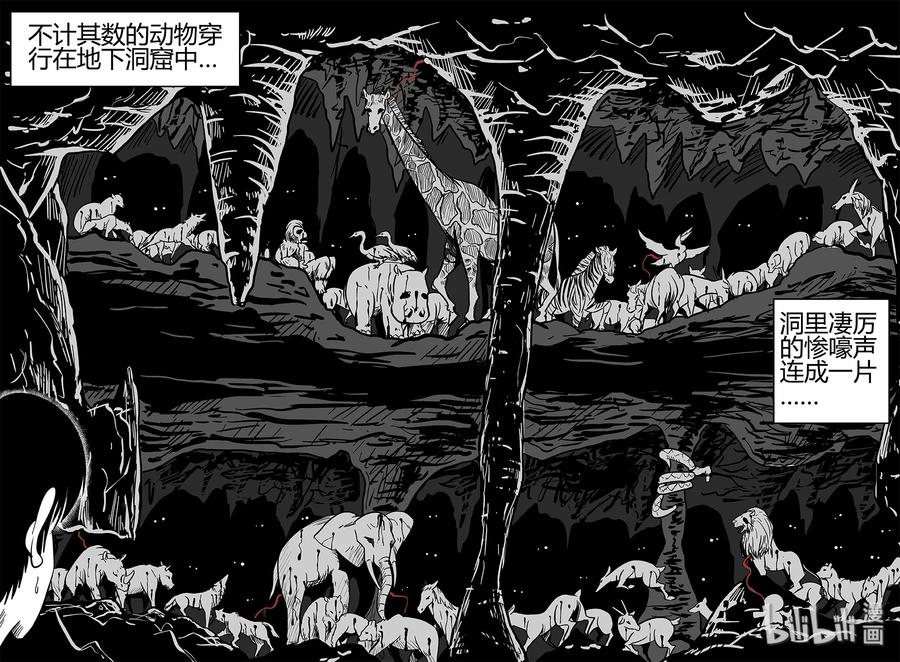 小智怪谈 038 它：源（6） 第14页