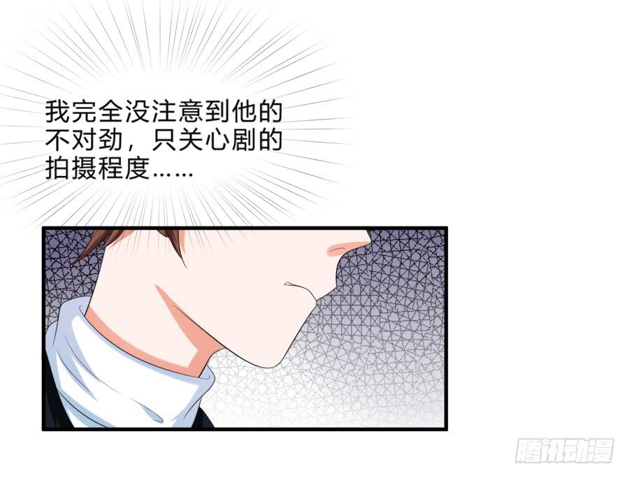 《水货妖精太磨人》别动他！夏姜是我的！ 第23页
