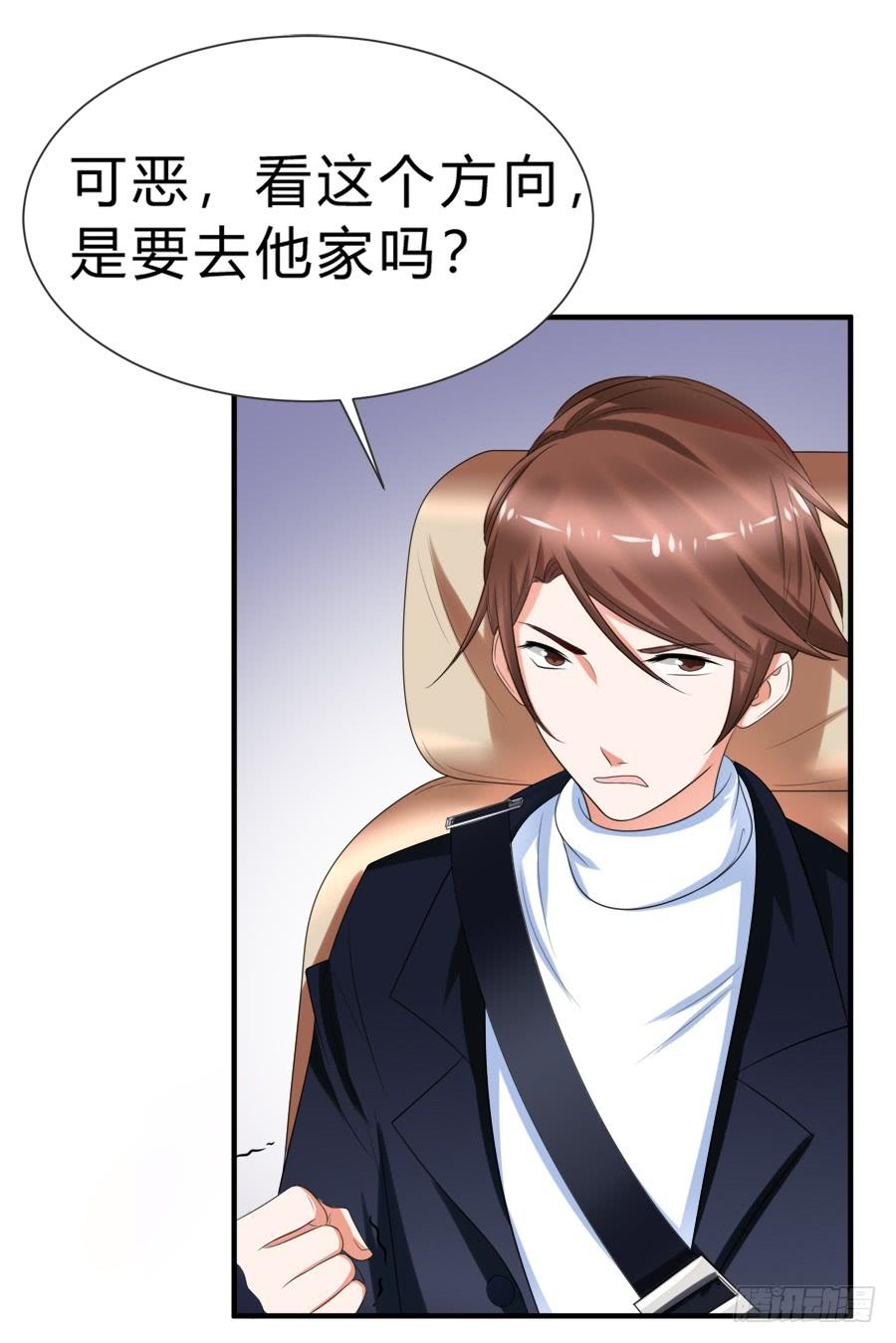 《水货妖精太磨人》别动他！夏姜是我的！ 第4页