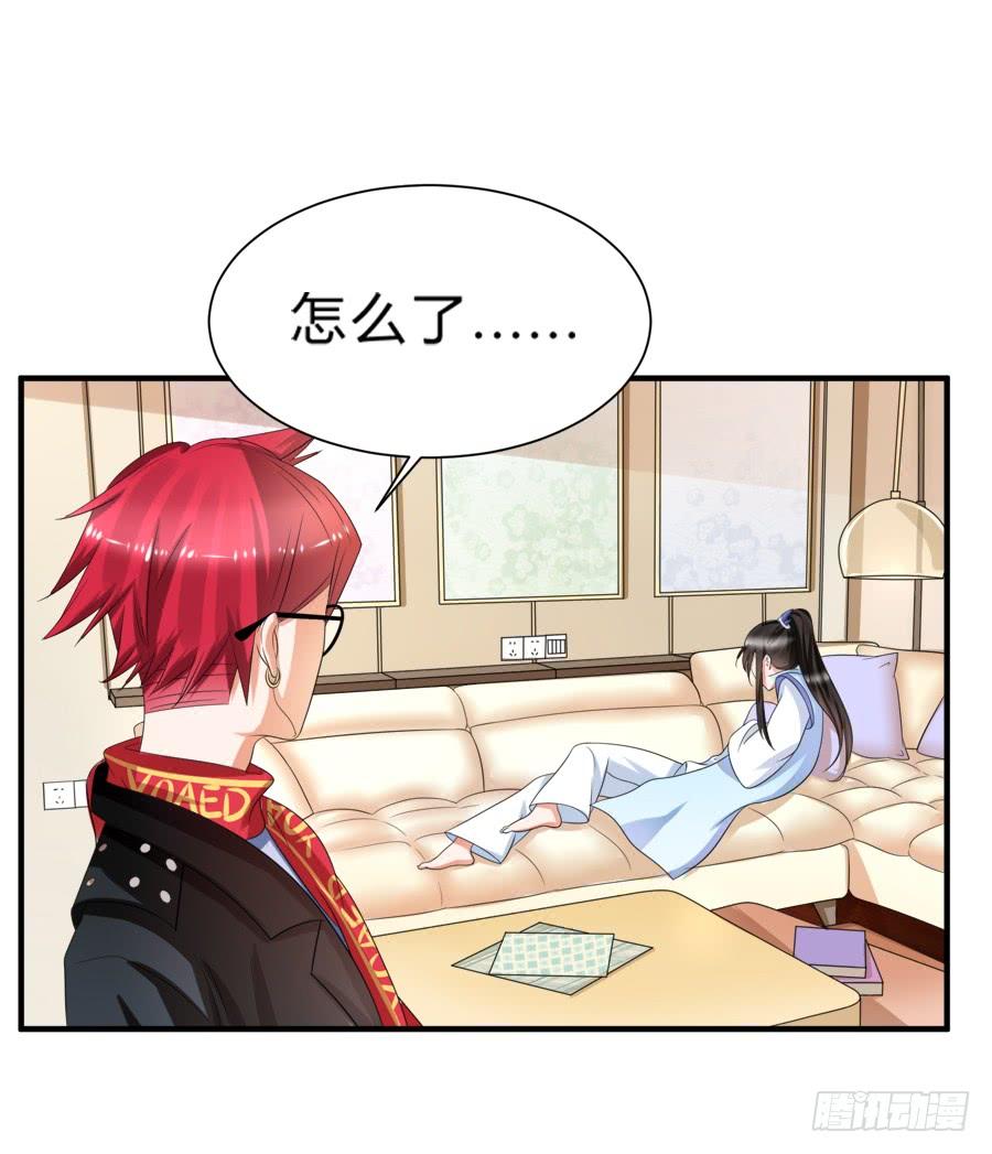 《水货妖精太磨人》别动他！夏姜是我的！ 第14页