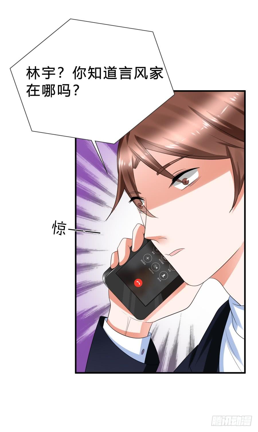 《水货妖精太磨人》别动他！夏姜是我的！ 第7页