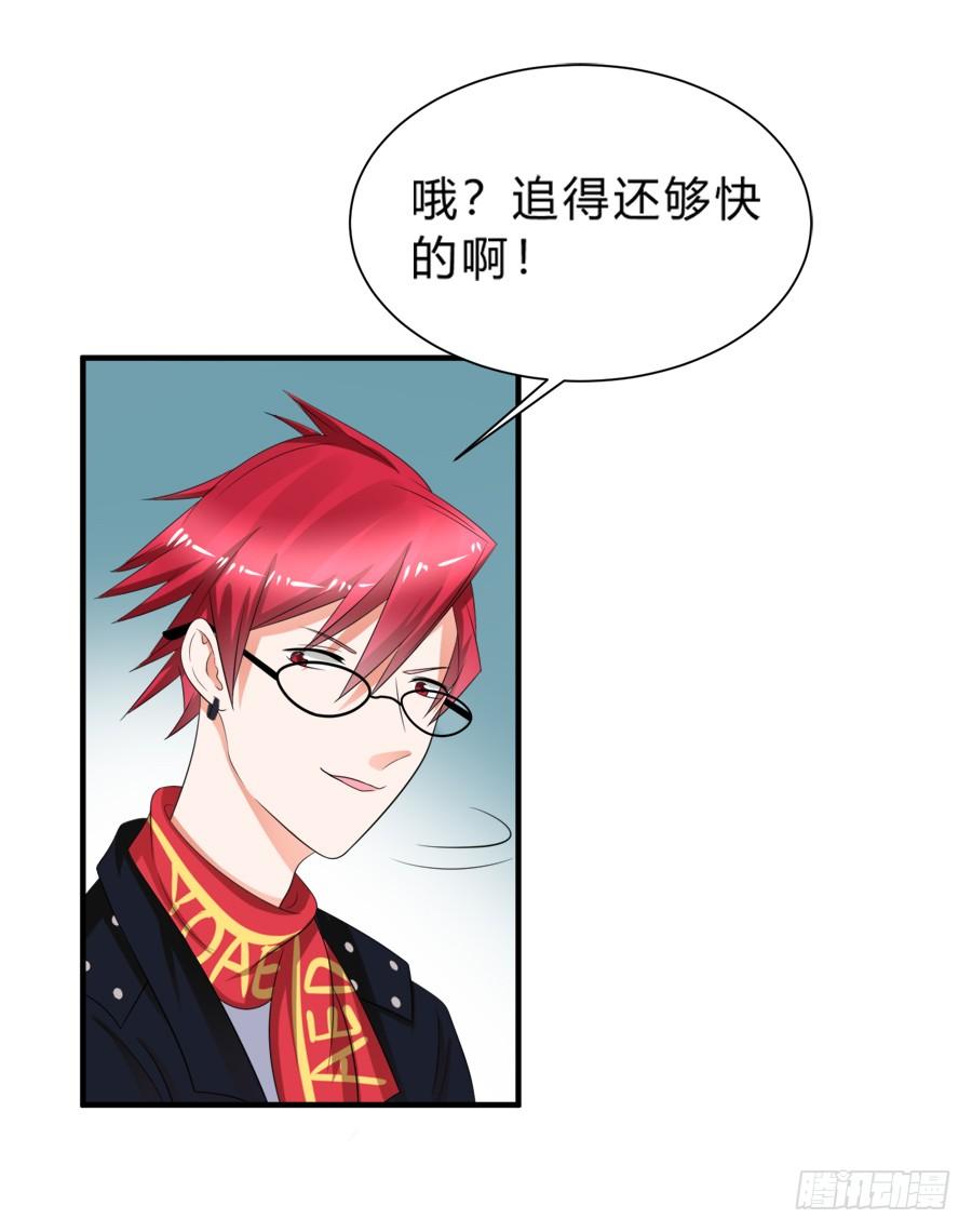 《水货妖精太磨人》别动他！夏姜是我的！ 第18页