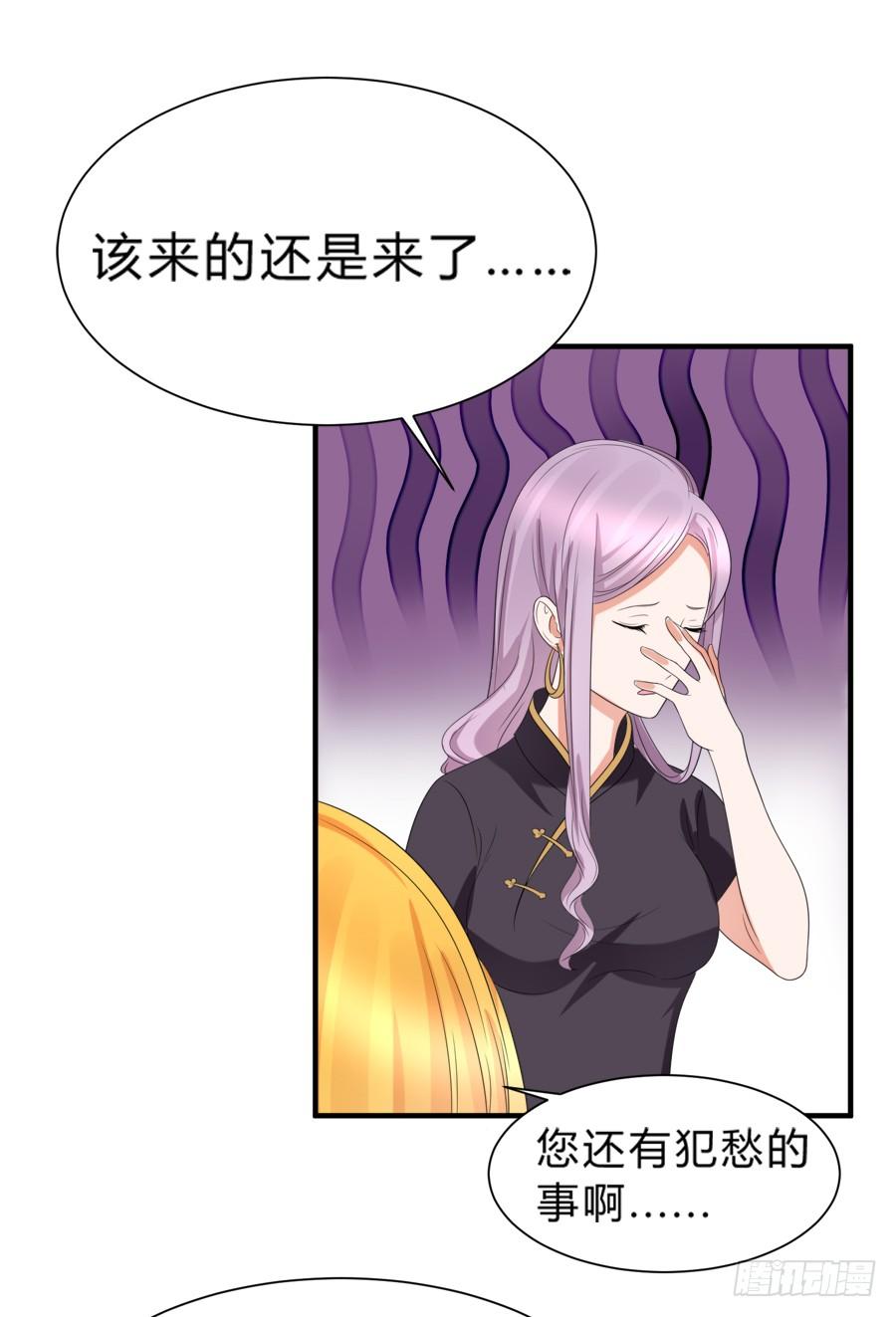 《水货妖精太磨人》别动他！夏姜是我的！ 第33页