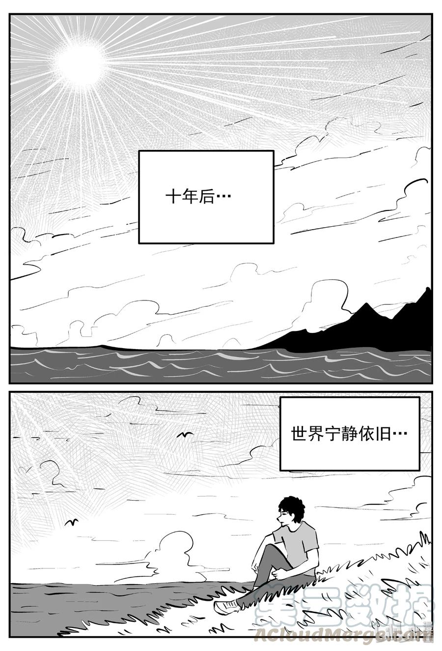 小智怪谈 389 它：6（21） 第13页