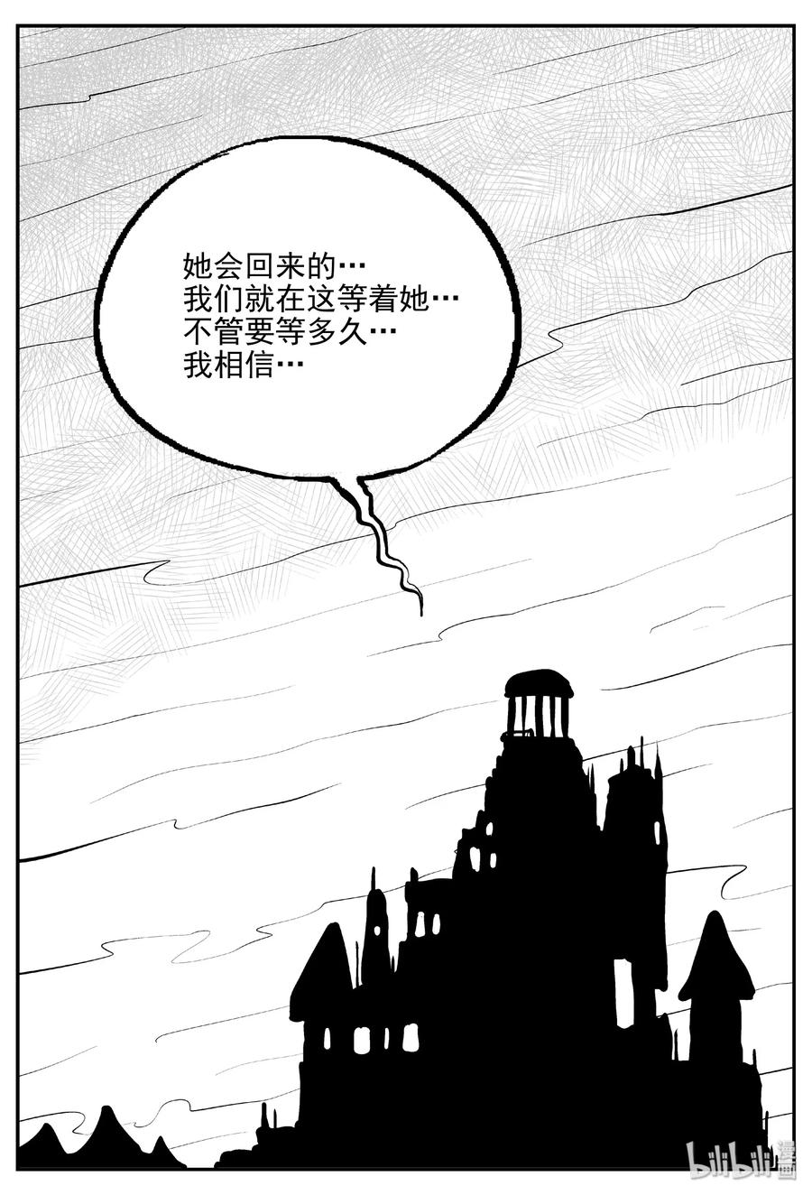 小智怪谈 389 它：6（21） 第12页
